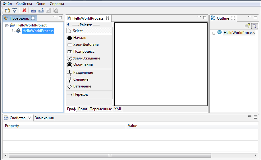 Process-editor User guide ru 7.png