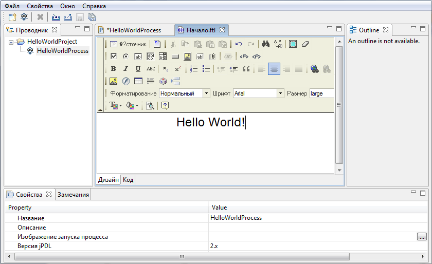Process-editor User guide ru 16.png