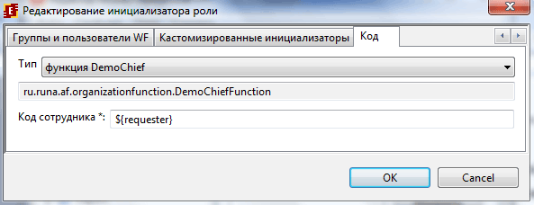 Process-editor User guide ru 52.png