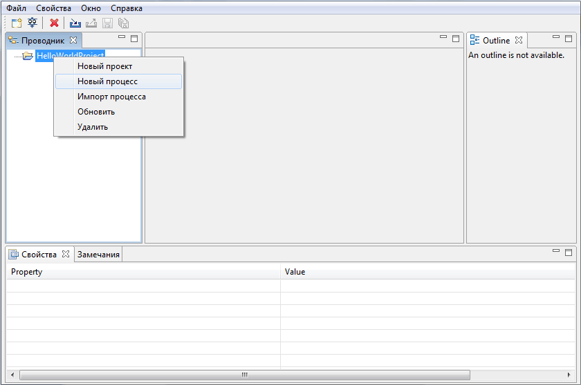 Process-editor User guide ru 5.png
