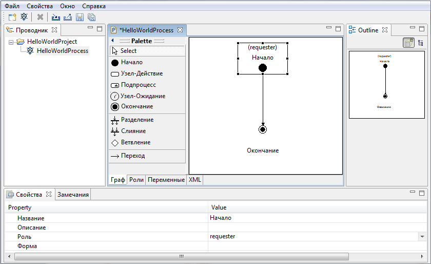 Process-editor User guide ru 13.png