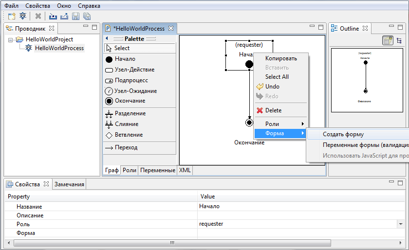 Process-editor User guide ru 14.png