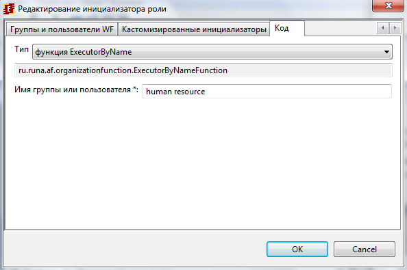 Process-editor User guide ru 51.png