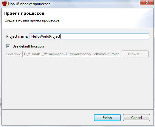 Process-editor User guide ru 3.png