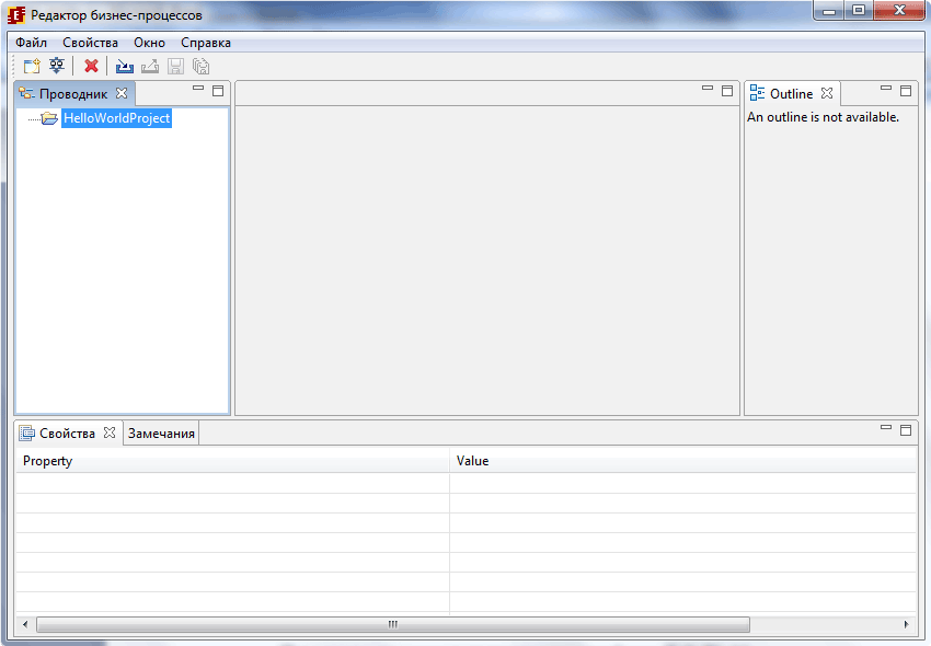 Process-editor User guide ru 4.png