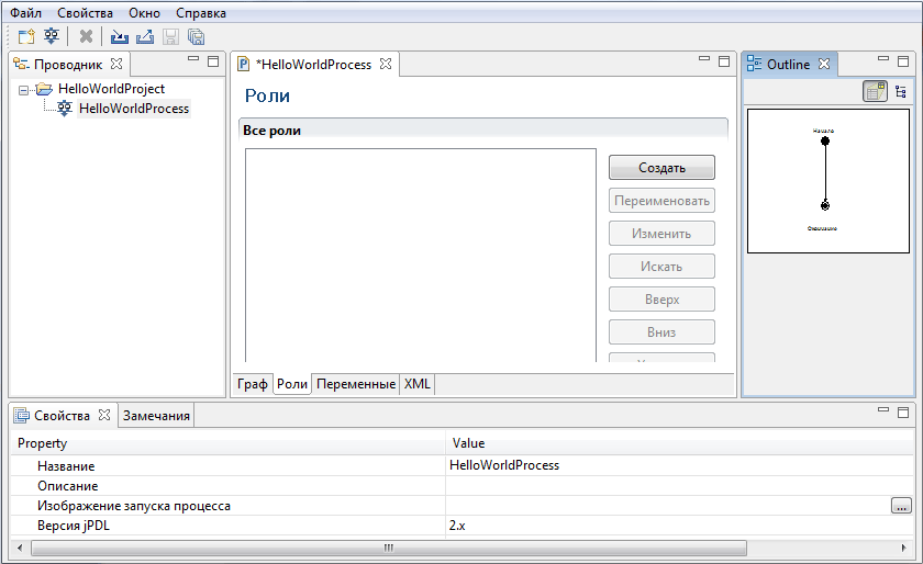Process-editor User guide ru 9.png