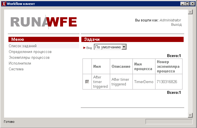 TaskNotifier User guide ru ris11.png